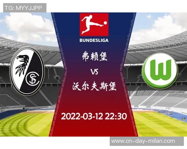 精彩对决德甲直播沃尔夫斯堡迎战弗莱堡全场战况实时更新 精彩对决德甲直播沃尔夫斯堡迎战弗莱堡全场战况实时更新